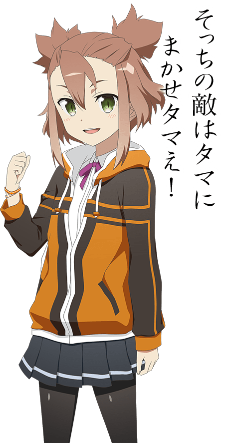 そっちの敵はタマにまかせタマえ！