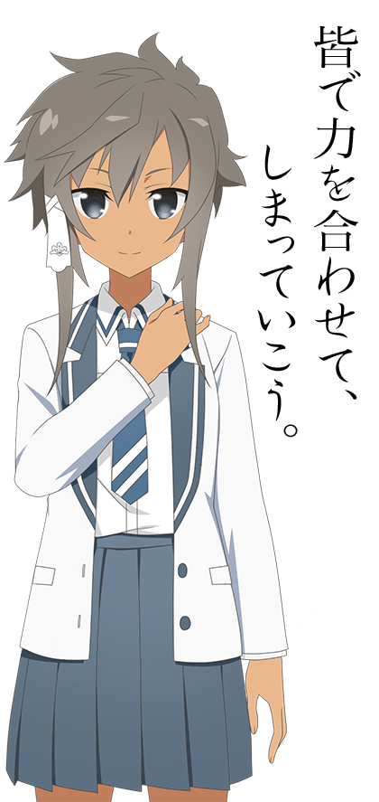 皆で力を合わせて、しまっていこう。