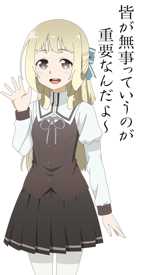 皆が無事っていうのが重要なんだよ～