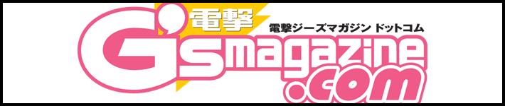 「電撃G’s magazine.com」電撃ジーズマガジン公式サイト